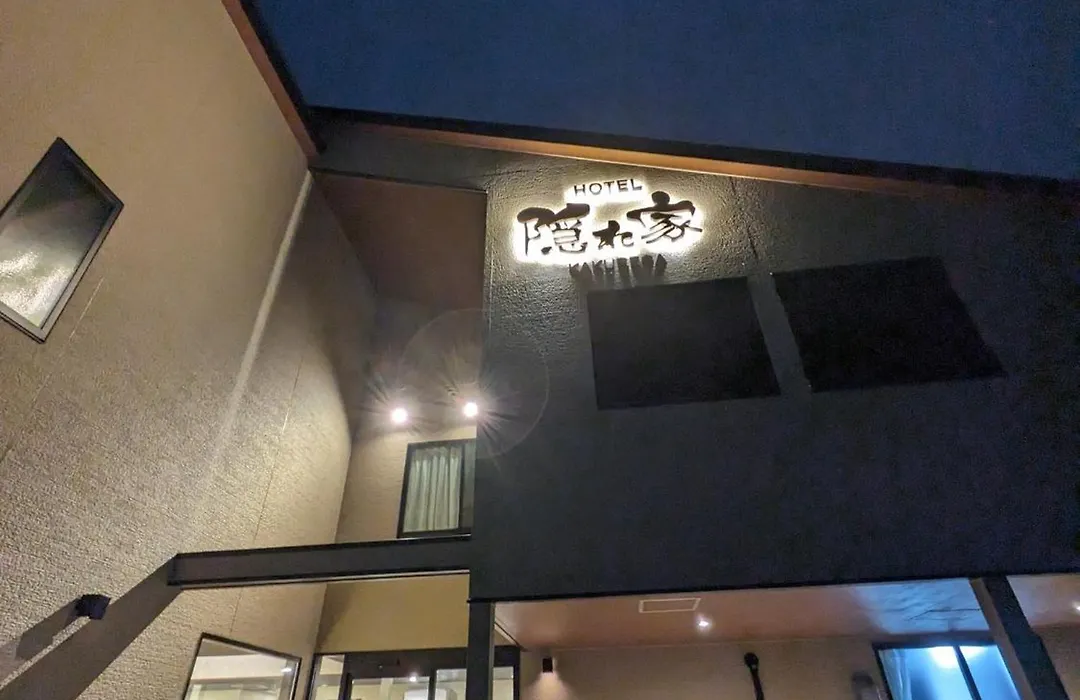 Narita Hotel Kakurega - Vacation Stay 69221V-1
